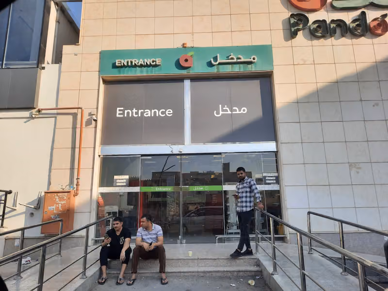 بندة