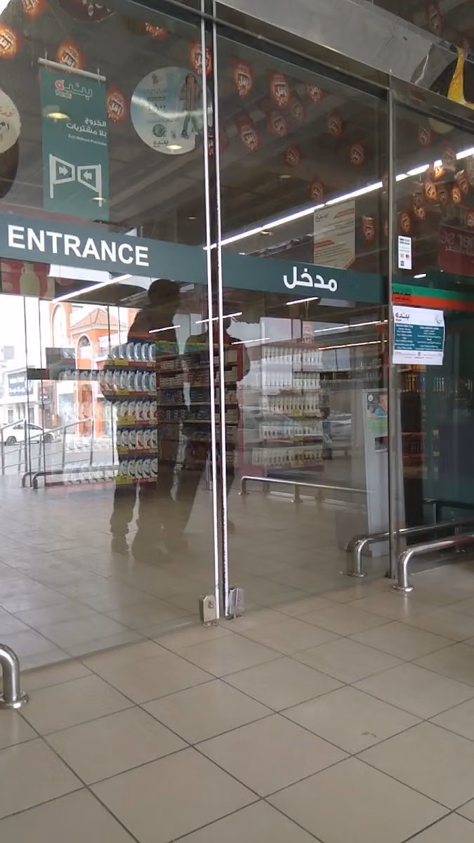 بندة