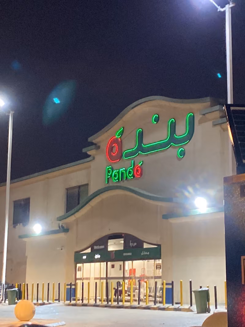 بنده