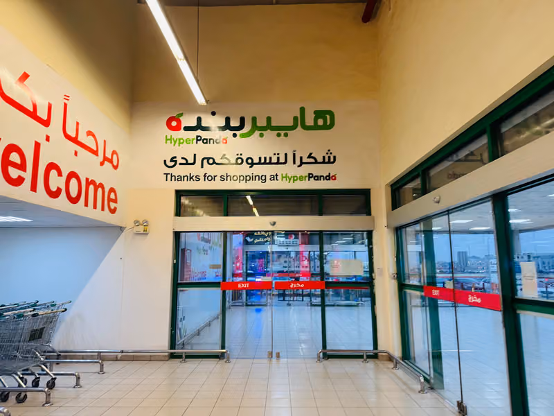 بنده حي اشبلية