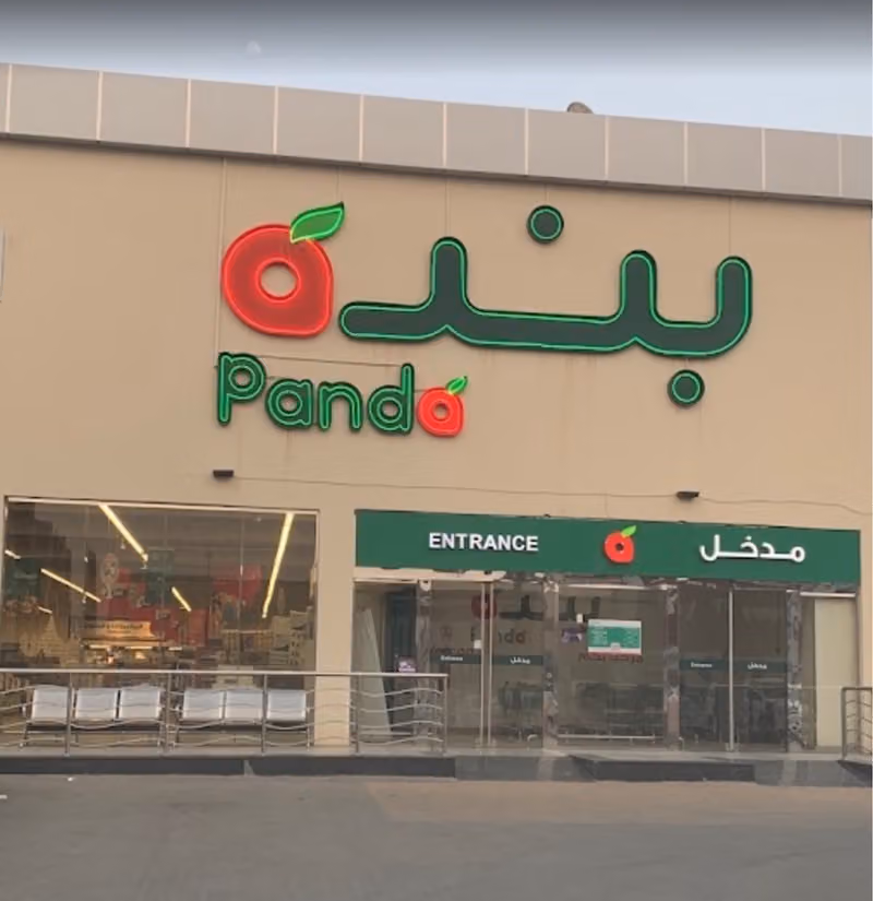 بندة