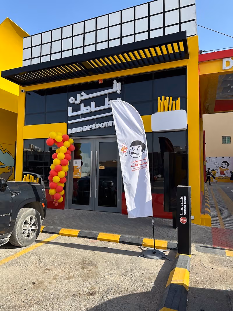 بندر بطاطا