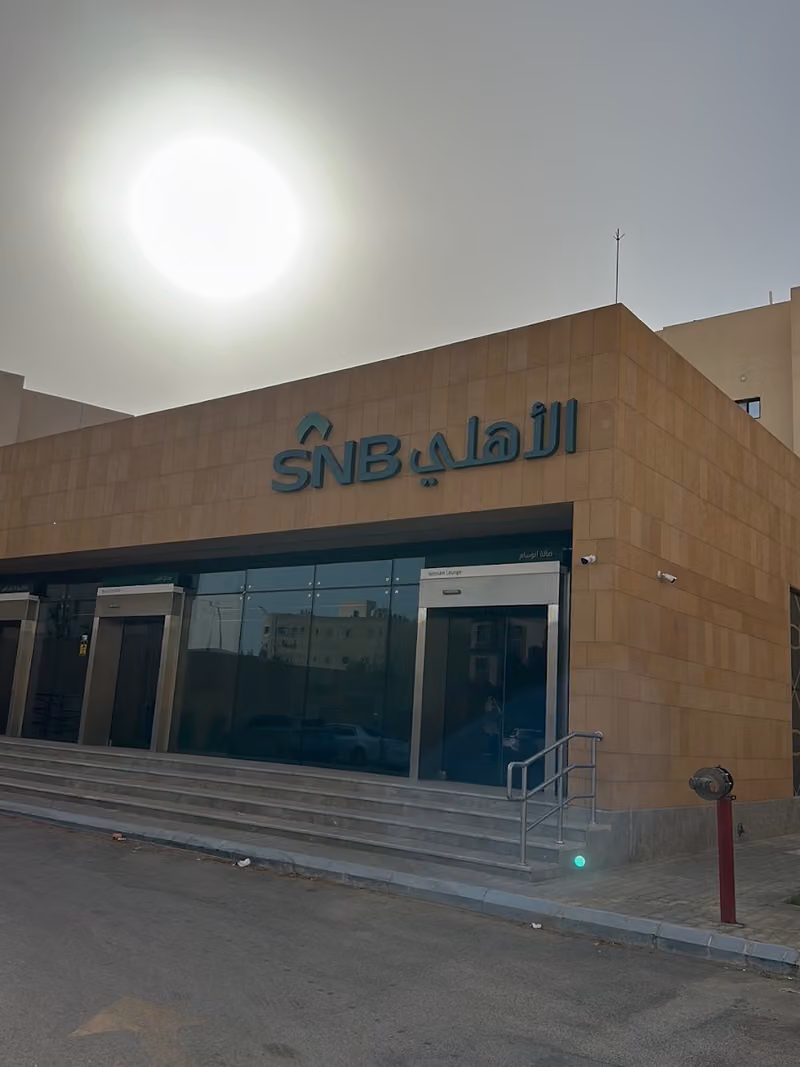 بنك الأهلي السعودي