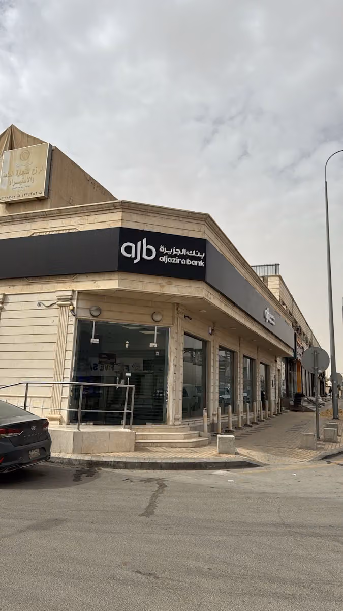 بنك الجزيرة