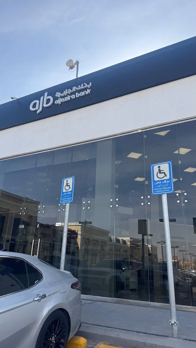 بنك الجزيرة