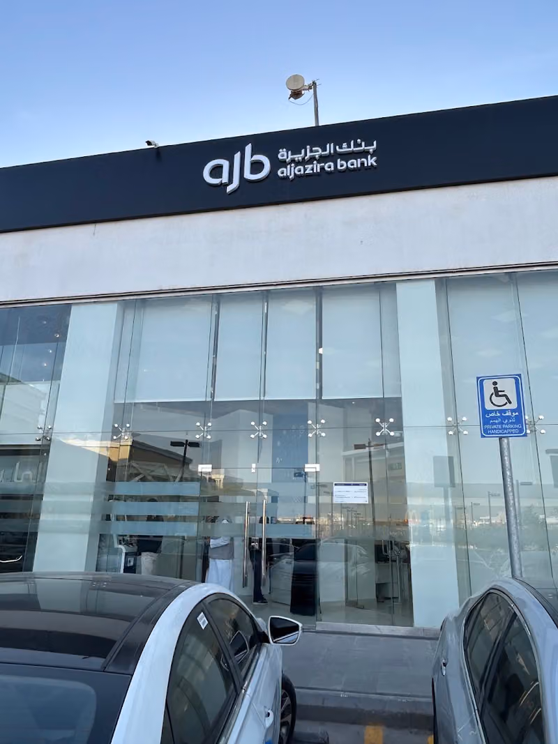 بنك الجزيرة