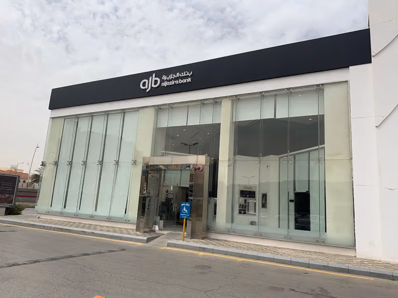 بنك الجزيرة