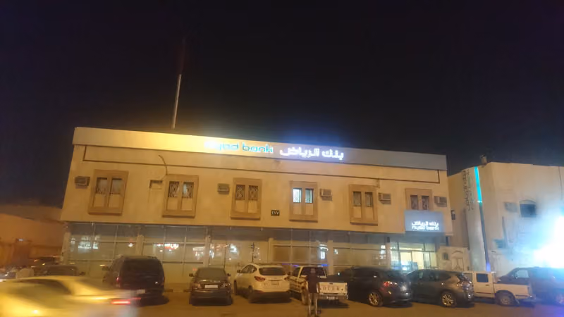 بنك الرياض