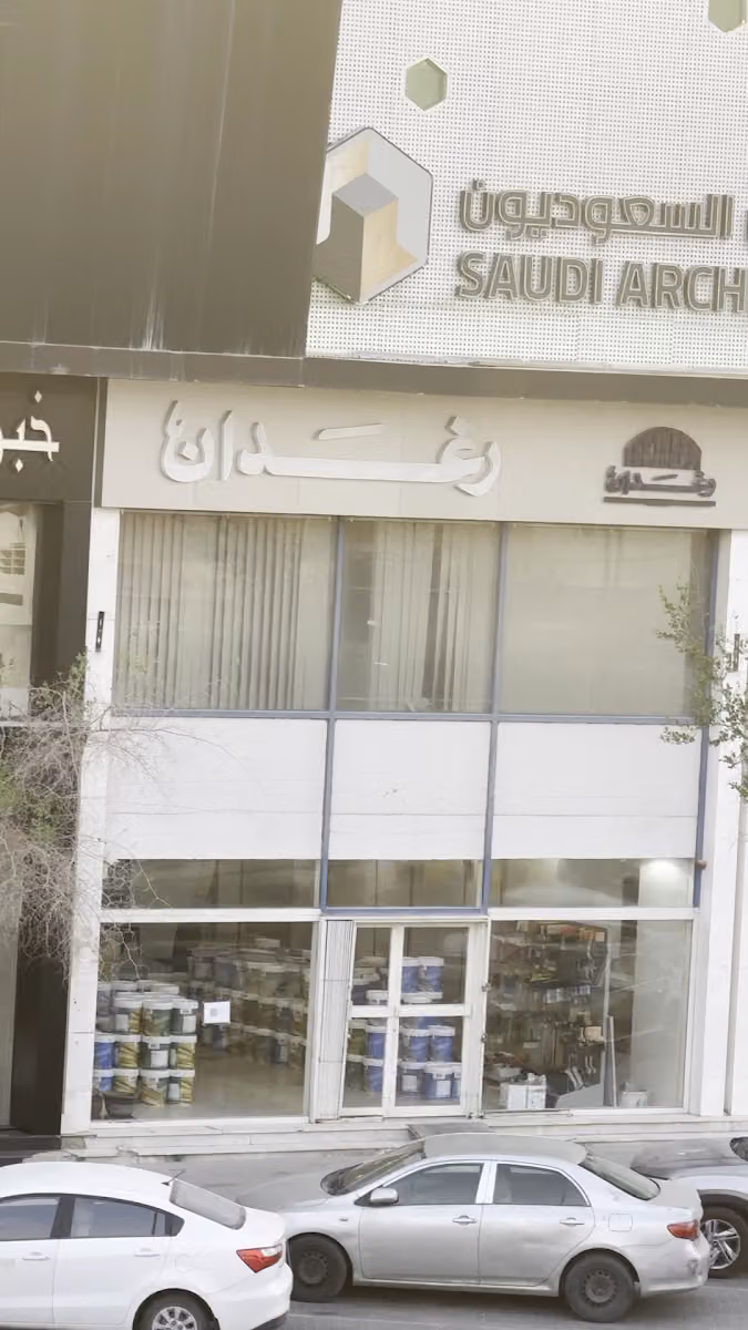 بنك الرياض