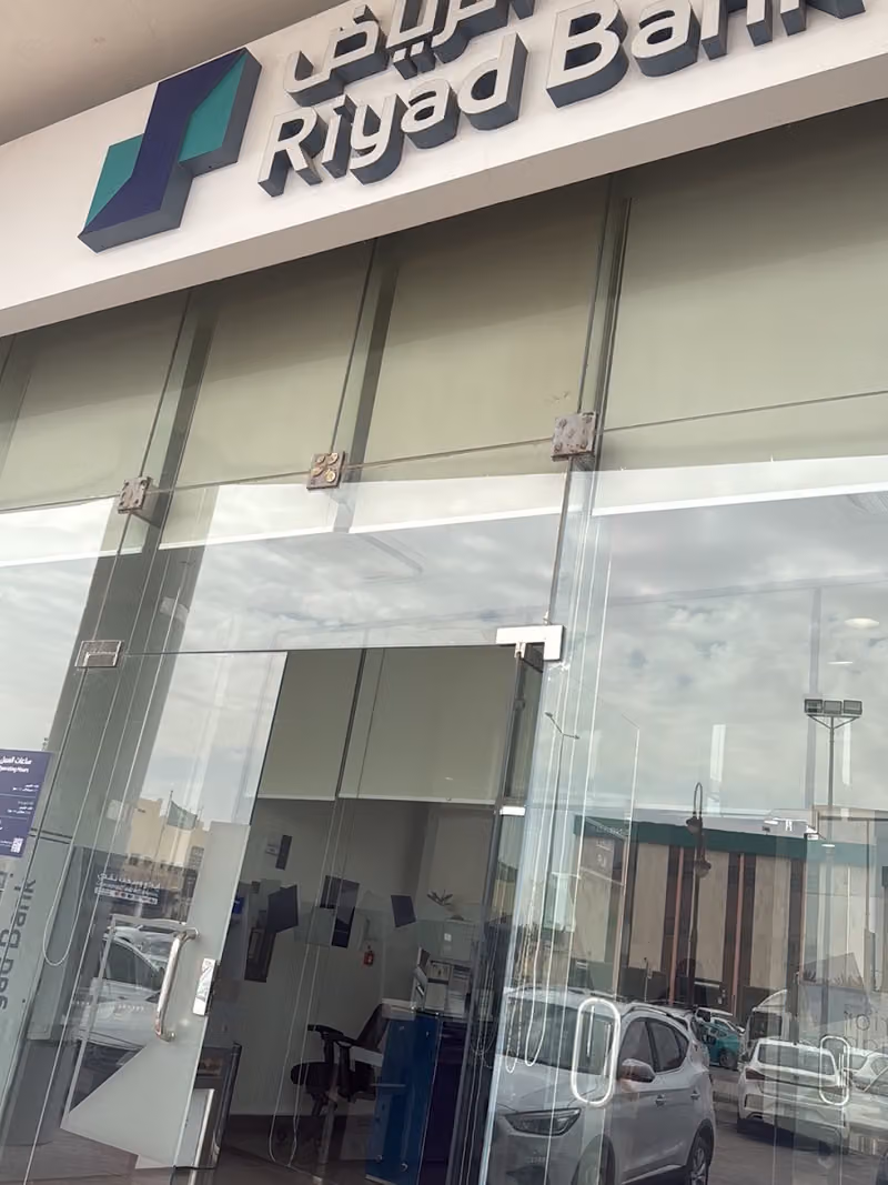 بنك الرياض