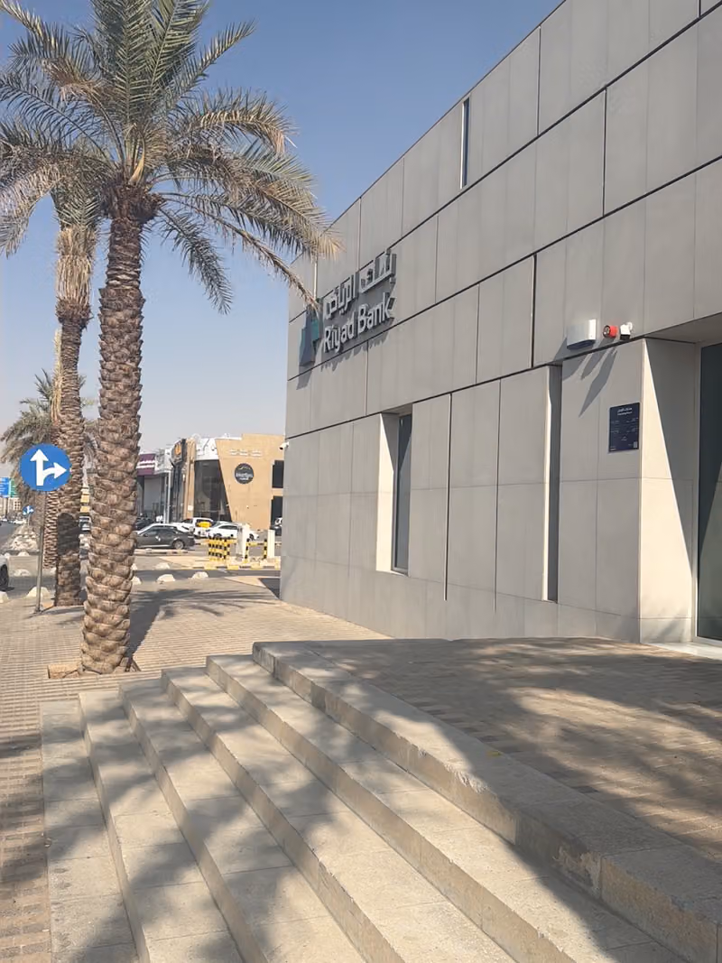 بنك الرياض