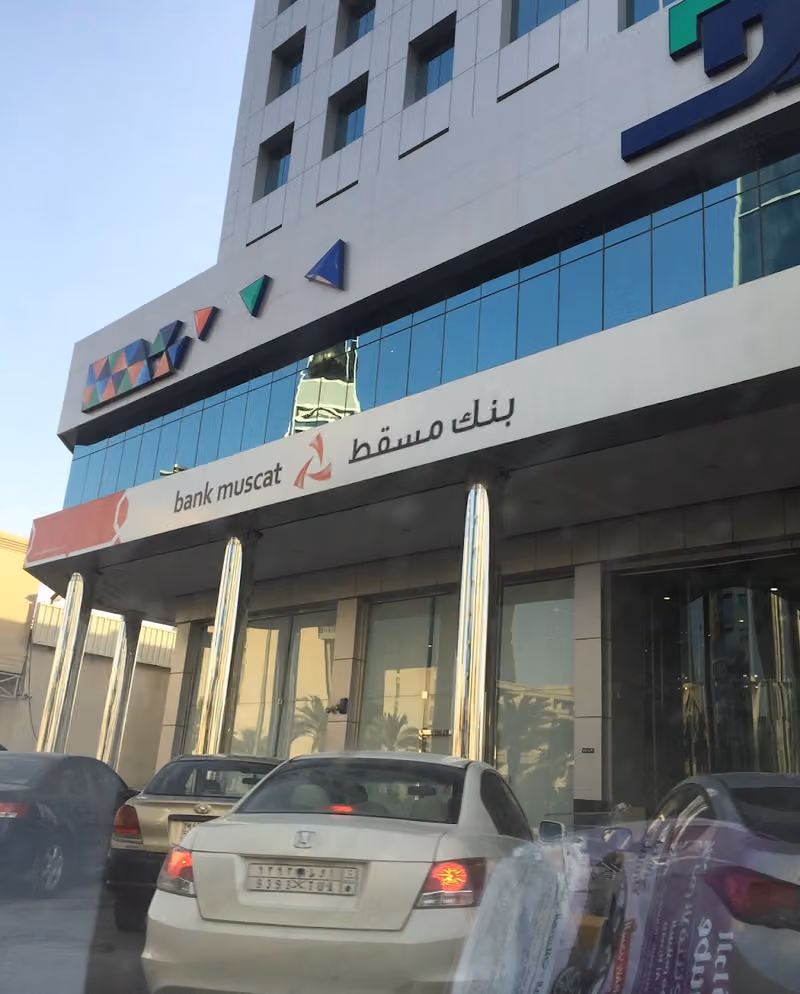 بنك مسقط