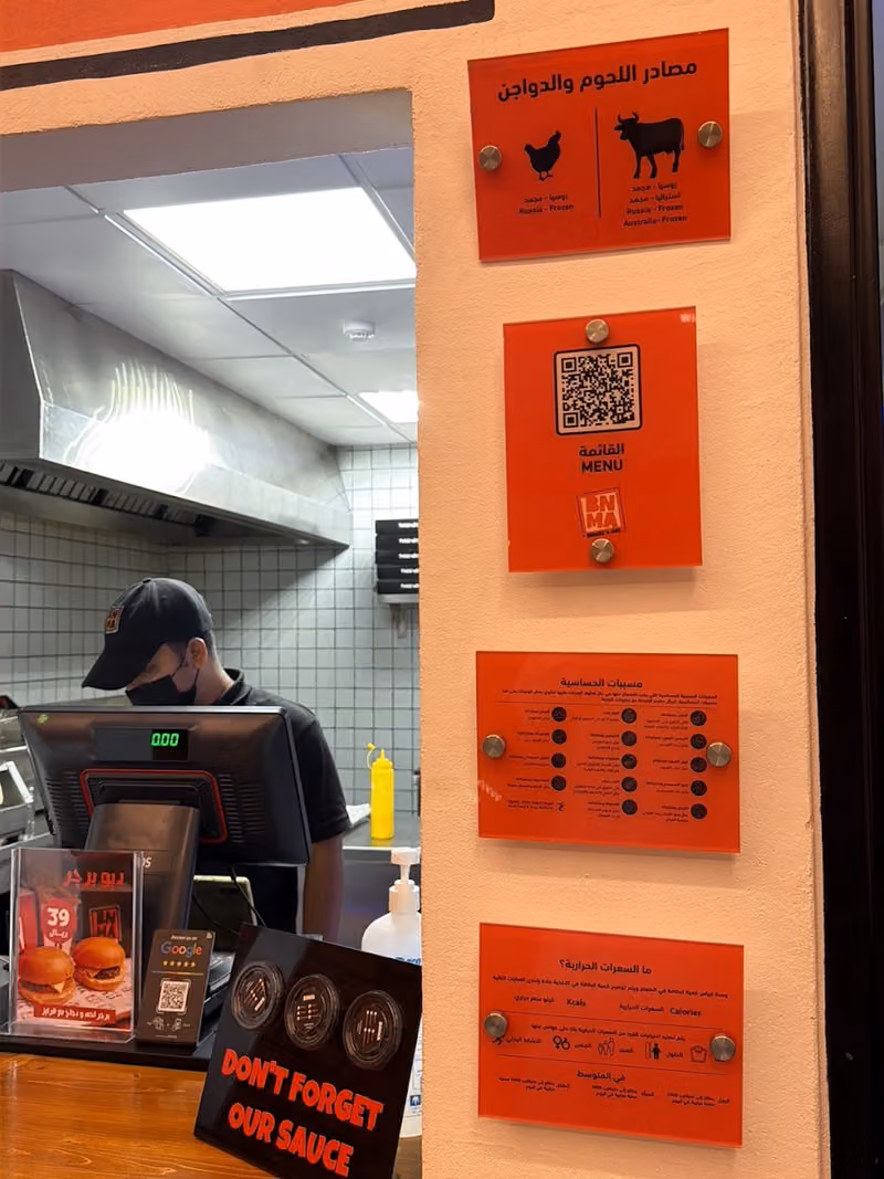 BNMA Burgers