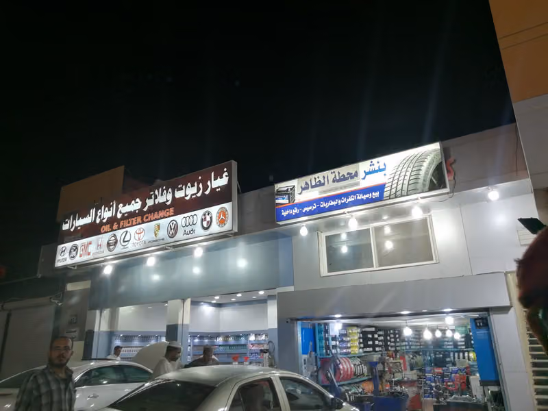 بنشر عادل علي أحمد باشميل