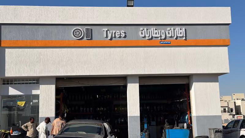 بنشر المجرة للكفرات والبطاريات