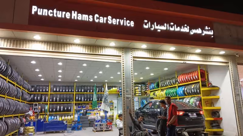 بنشر الشامله