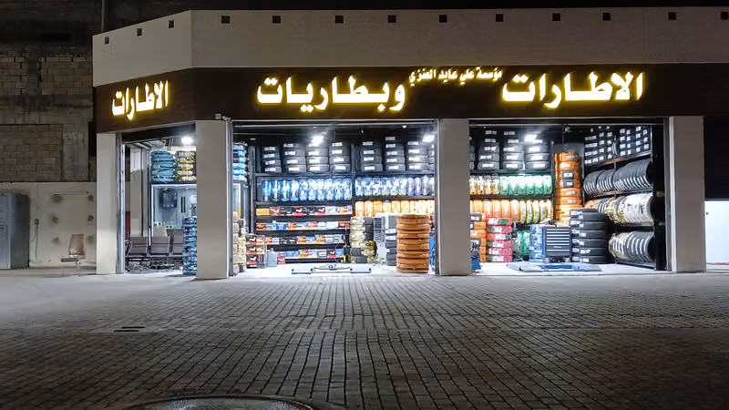 بنشر اطارات وبطاريات