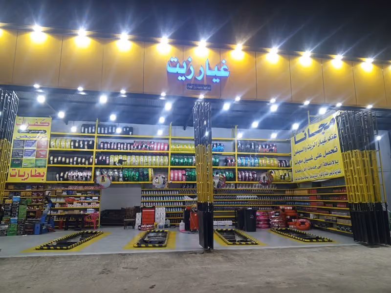بنشر