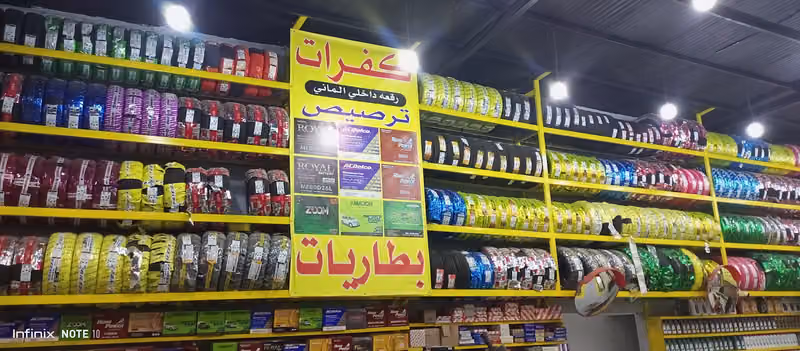 بنشر