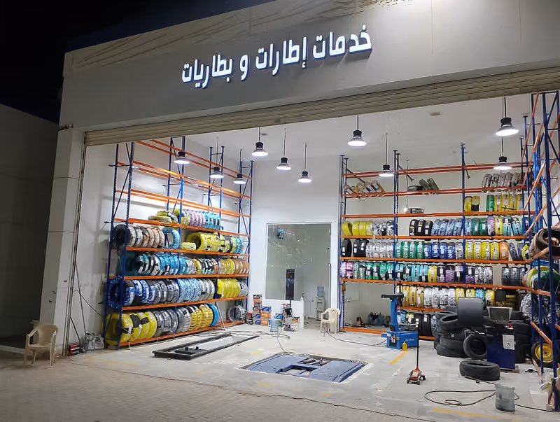 بنشر غيار زيت