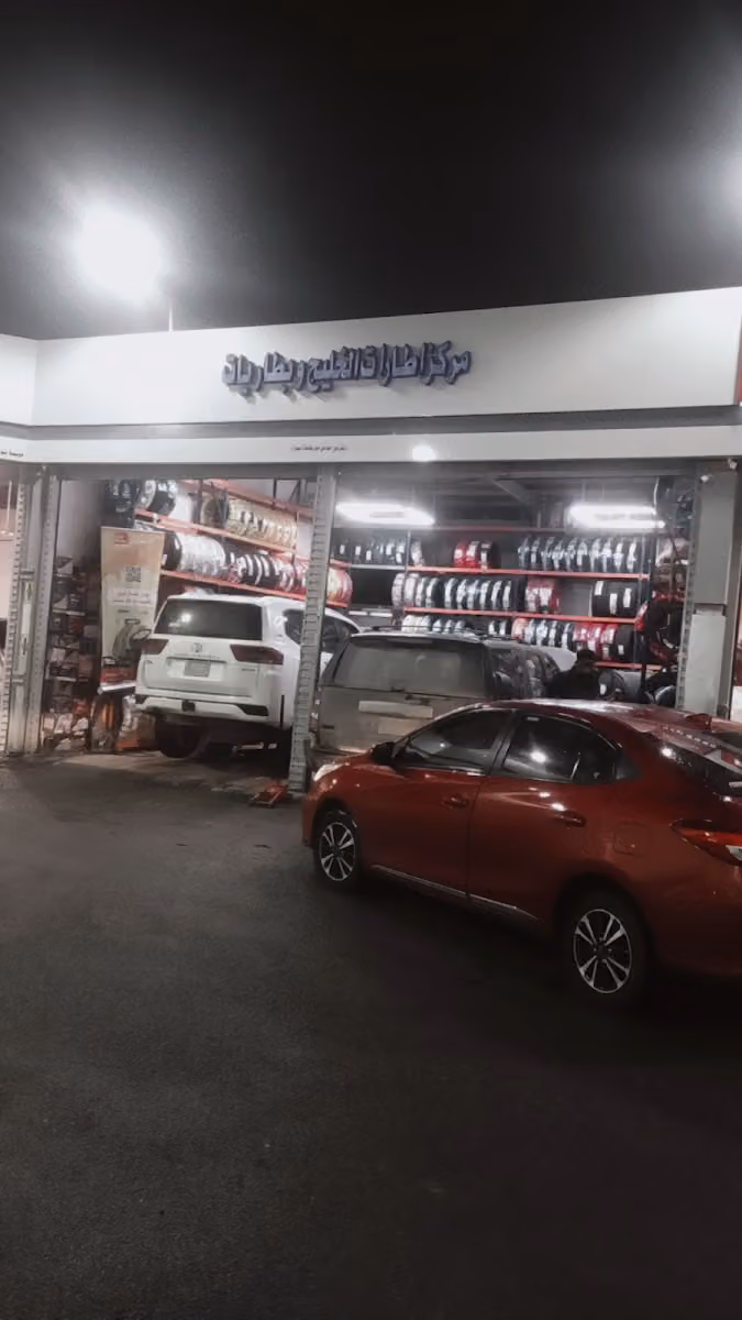 بنشر كفرات بطاريات جنوط