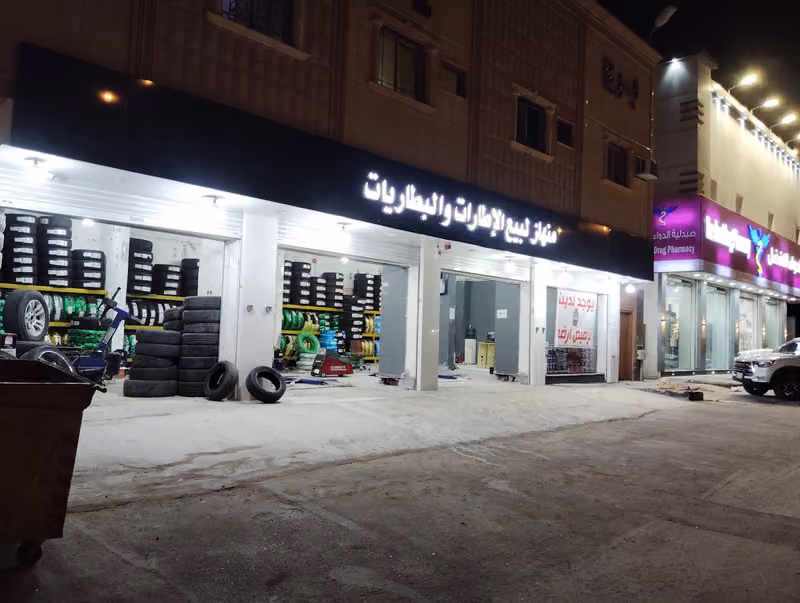 بنشر منهاز للترصيص الارضي ولبطاريات