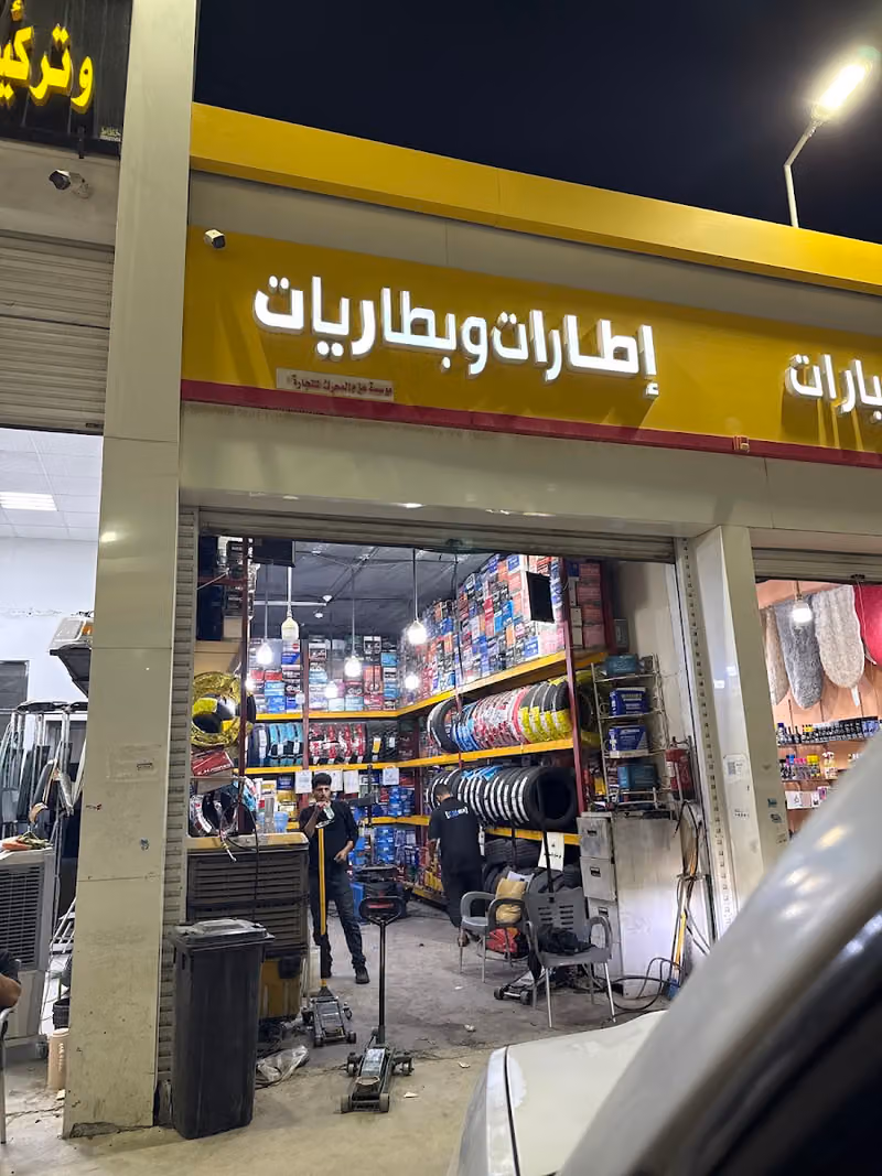 بنشر متنقل كفرات وبطاريات عزم المحرك