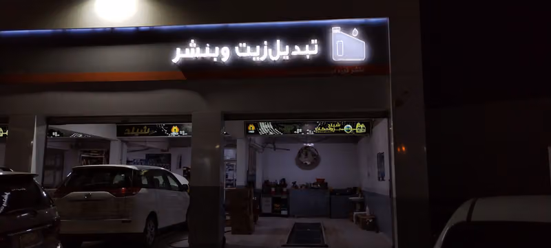 بنشر نوره مهدي سالم باديان