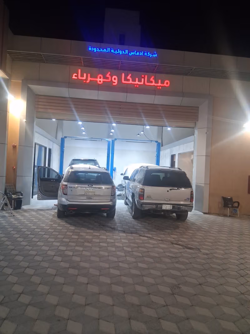 بنشر شركة ادماس الدولية