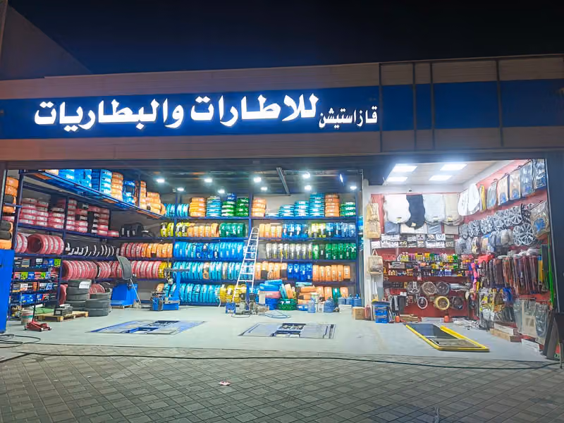 بنشر و اصلاح كفرات