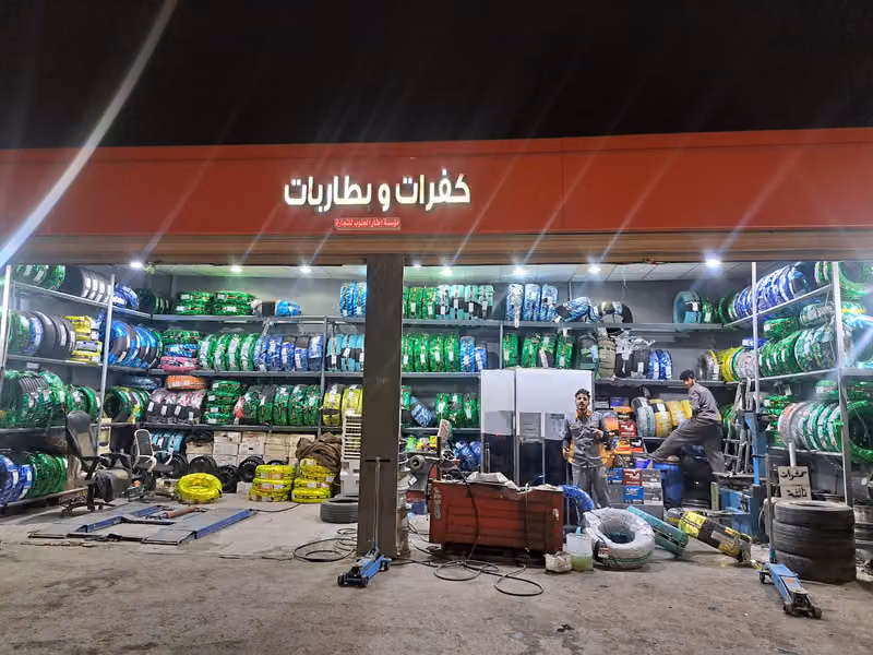 بنشر وبطاريات اليافعي
