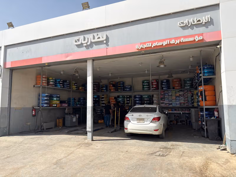 بنشر وبطاريات برق الوسام