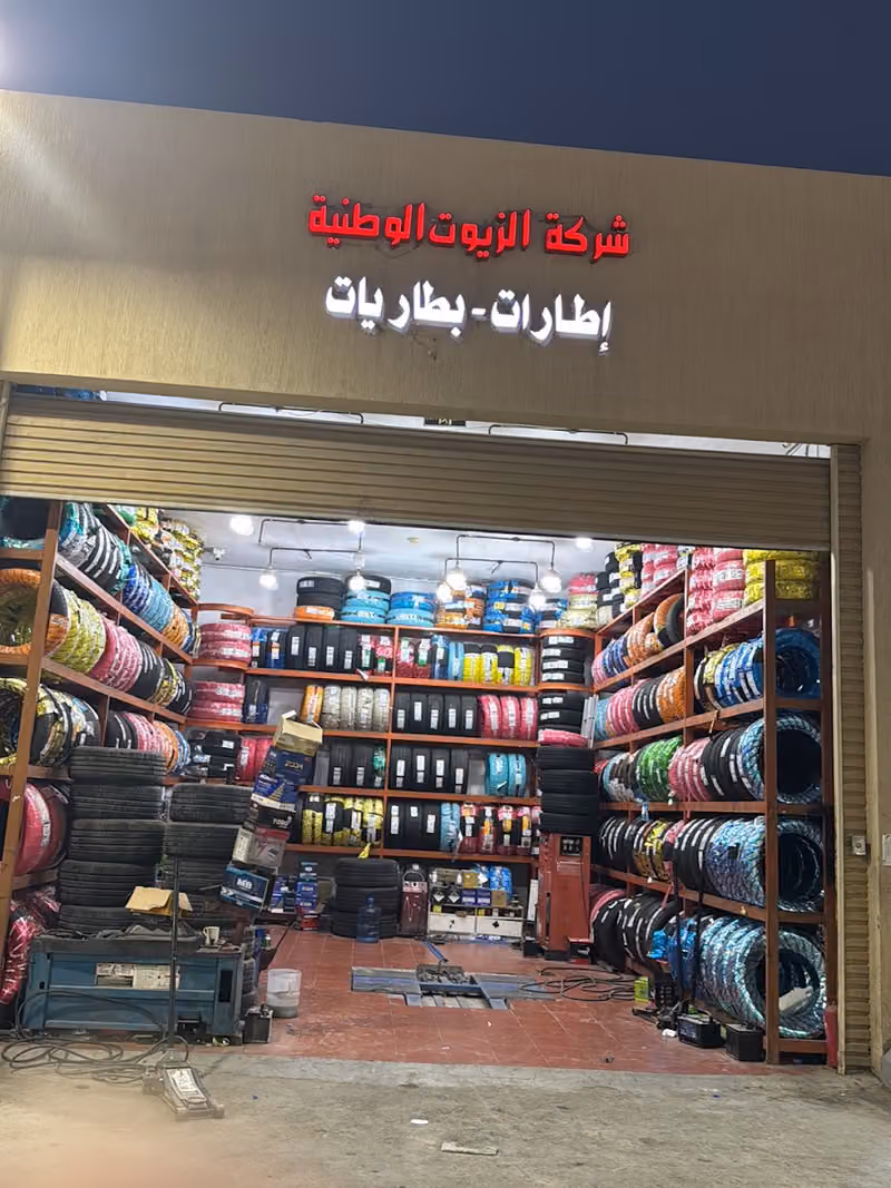 بنشر وبطاريات كار تو