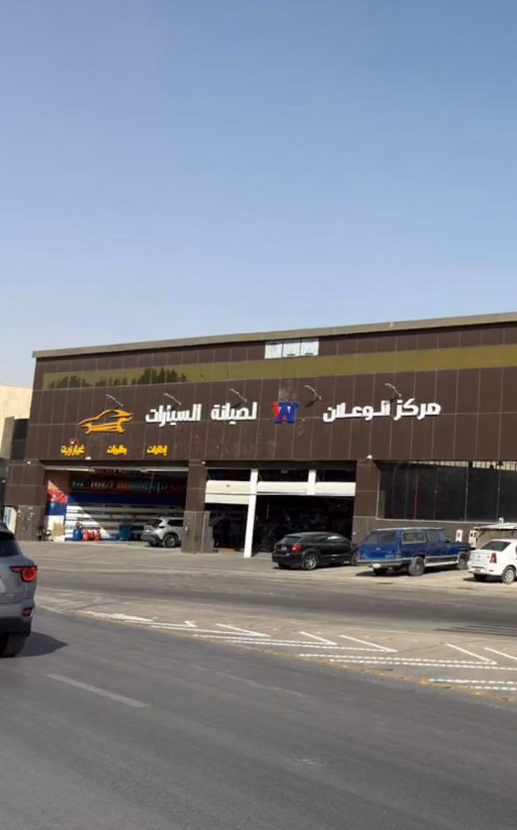 بنشر وبطاريات وغيار زيوت