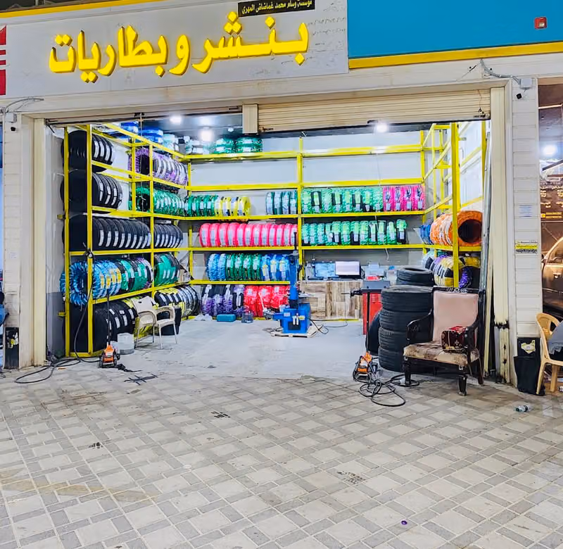 بنشر وبطاريات