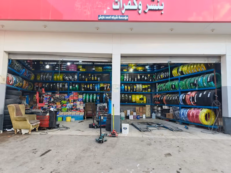 بنشر وكفرات سيارات