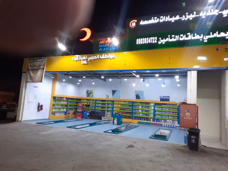 بنشرموسسه عواطف الحربي للخدمات السيارت