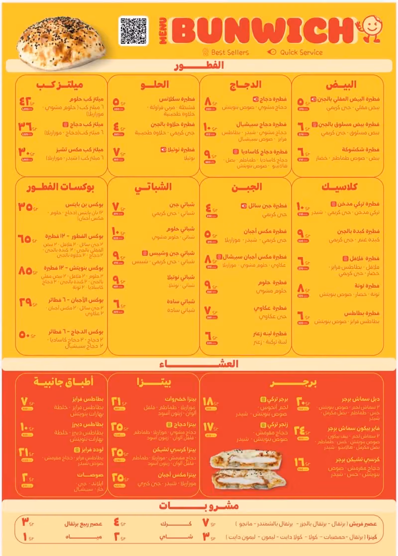 بنويتش