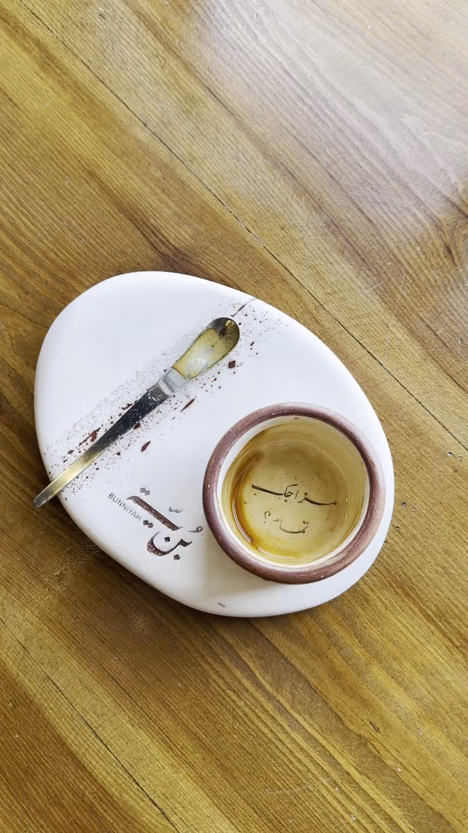 كافية بنية Bunniyah
