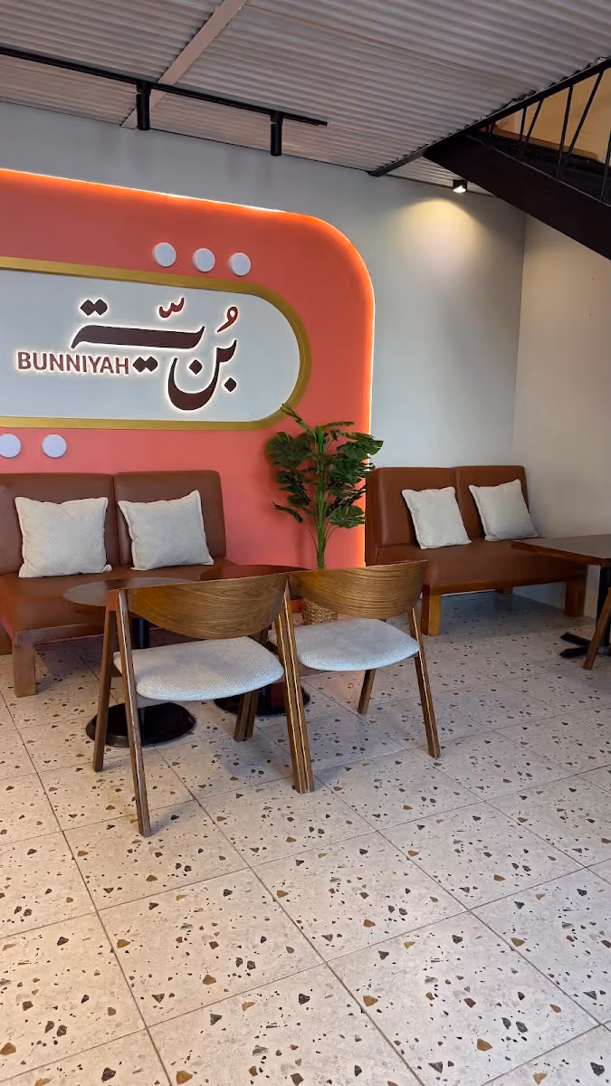 كافية بنية Bunniyah