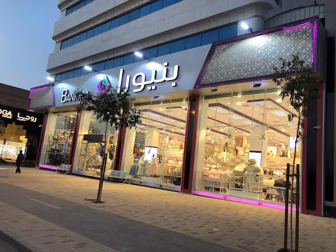 بنيورا فرع العليا