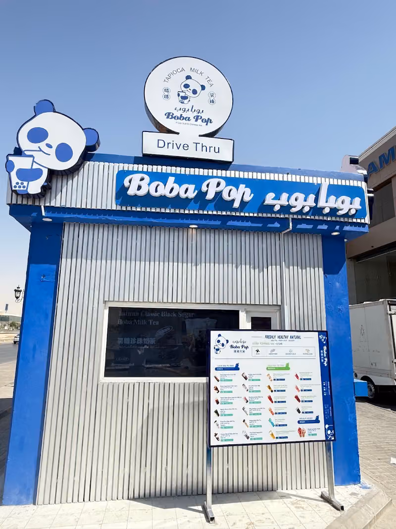 Boba Pop بوبا بوب—Yarmuk Drive Thru