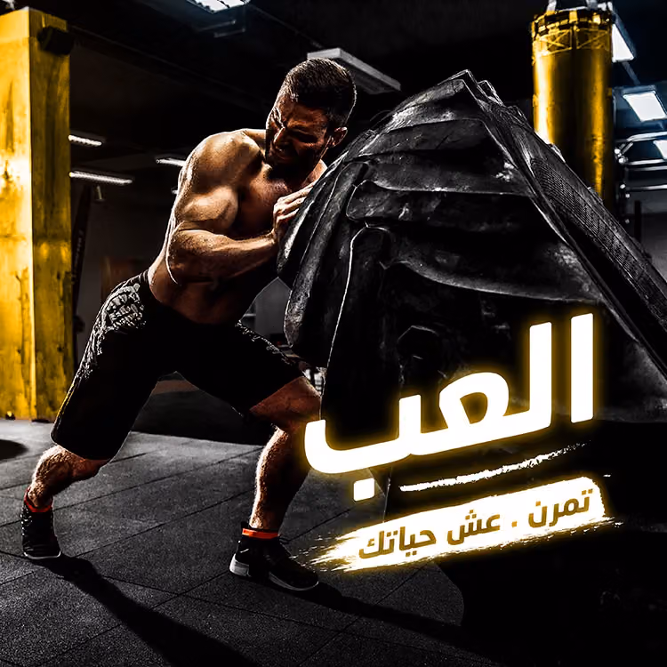 بودي ماسترز - فرع السلام