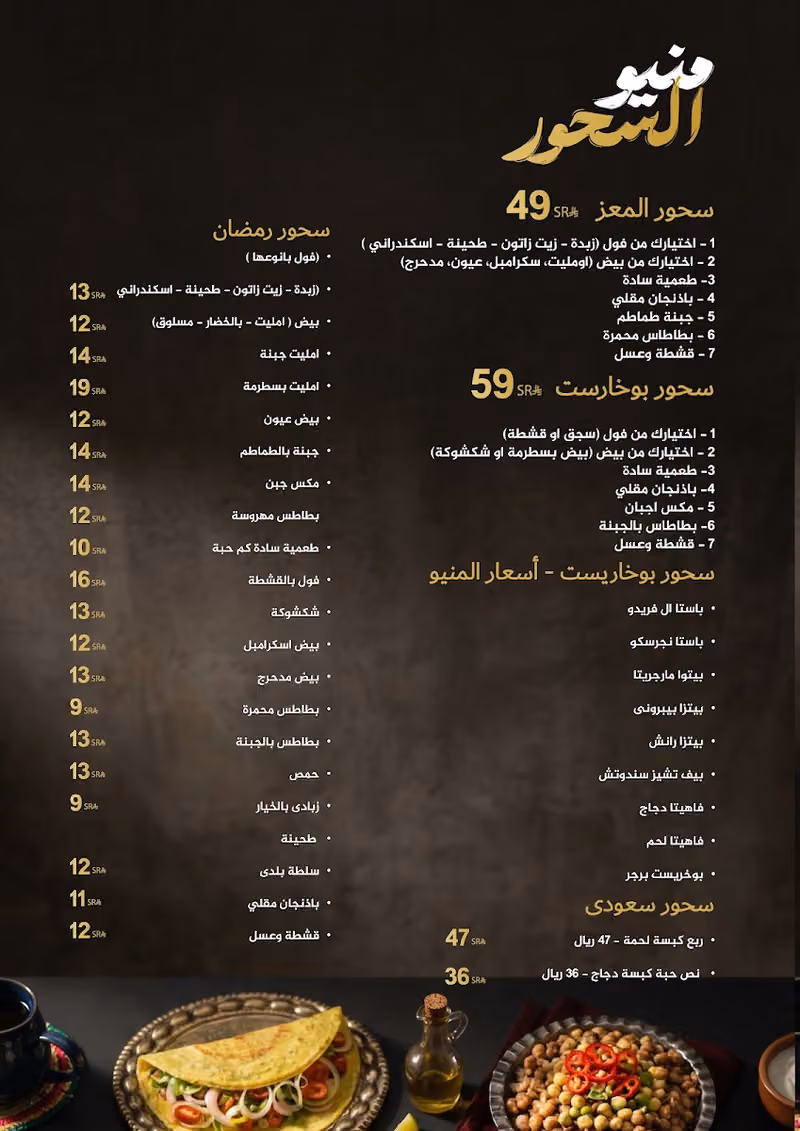 Bokharest Black | بوخاريست بلاك