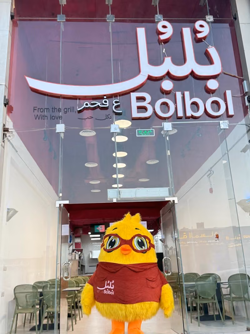 Bolbol بلبل