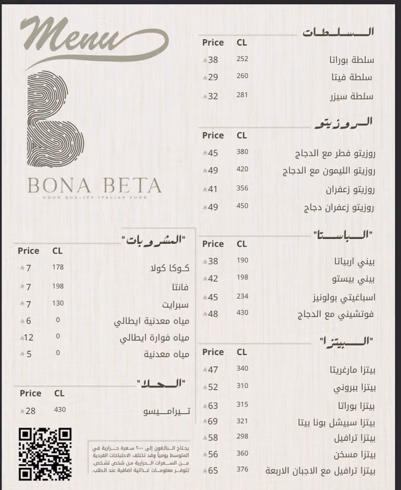Bona Beta Italian بونا بيتا ايطالي