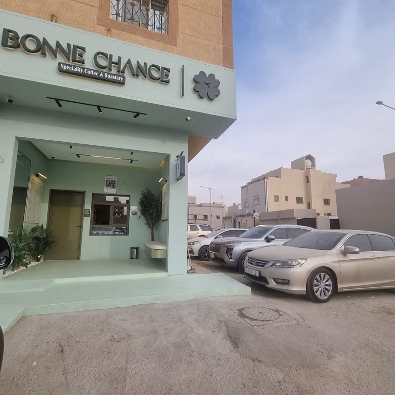 Bonne Chance | بون تشانس - Speciality Coffee & Roastery