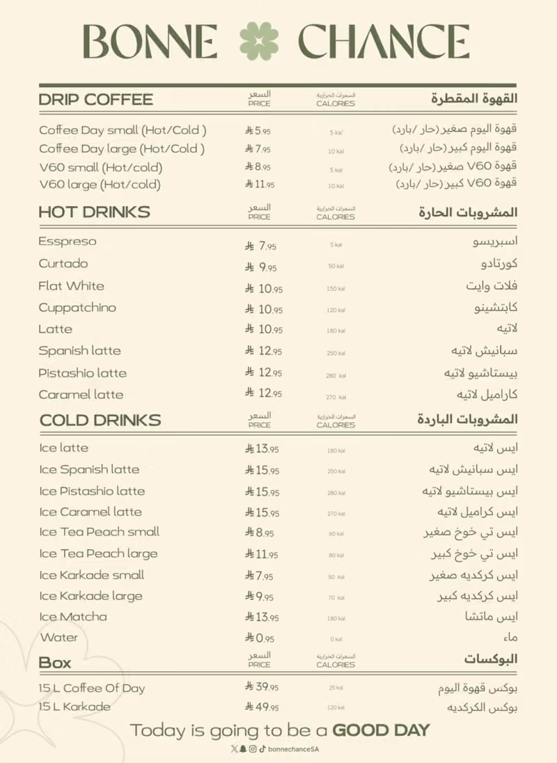 Bonne Chance | بون تشانس - Speciality Coffee & Roastery