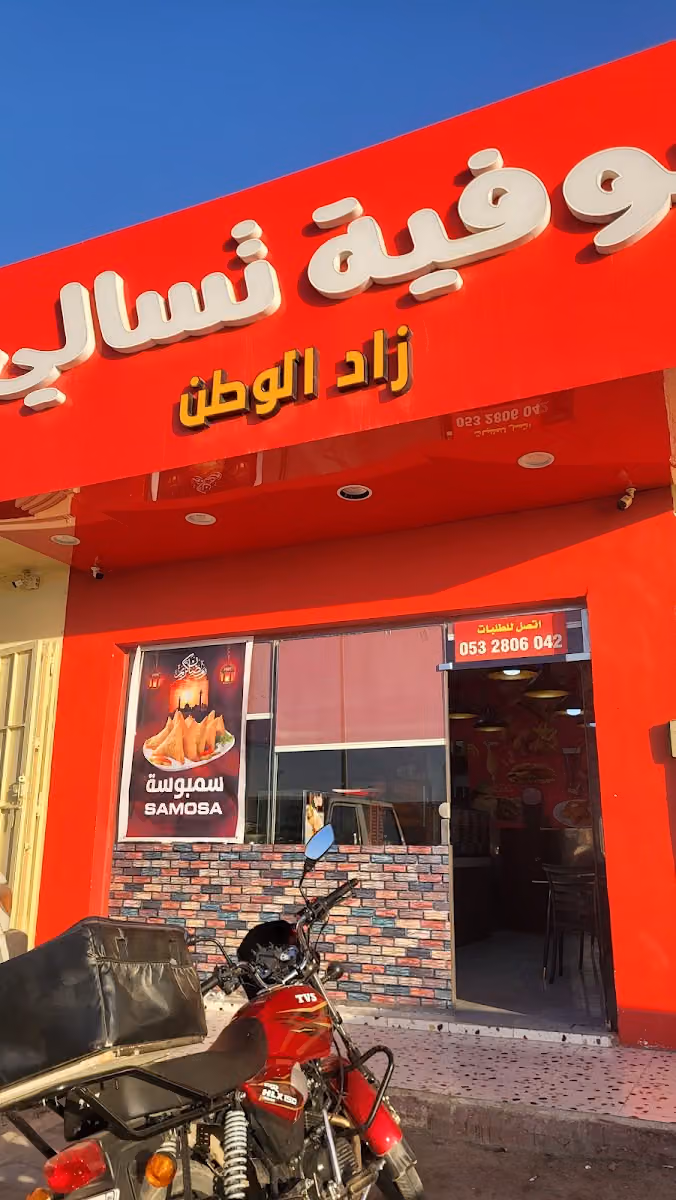 BOOFIYA THASALI