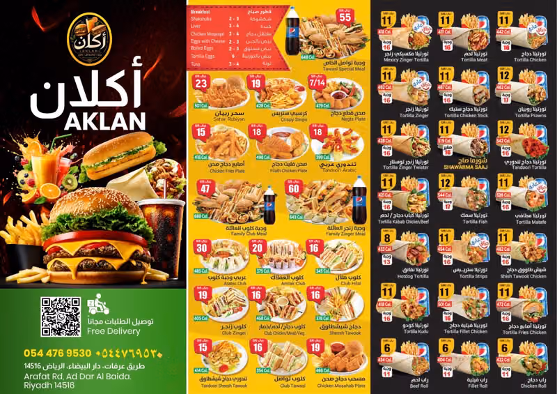 Boofya Tasali Aklan